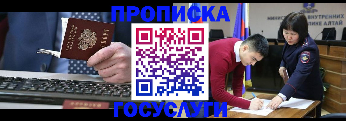 миграционный учет в Омске